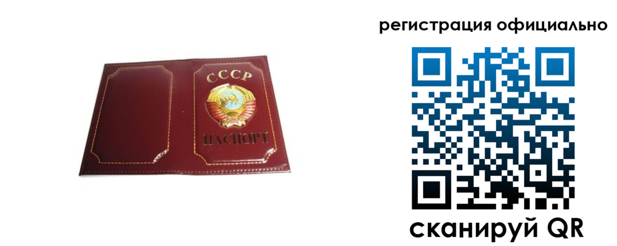 прописка в Подпорожье