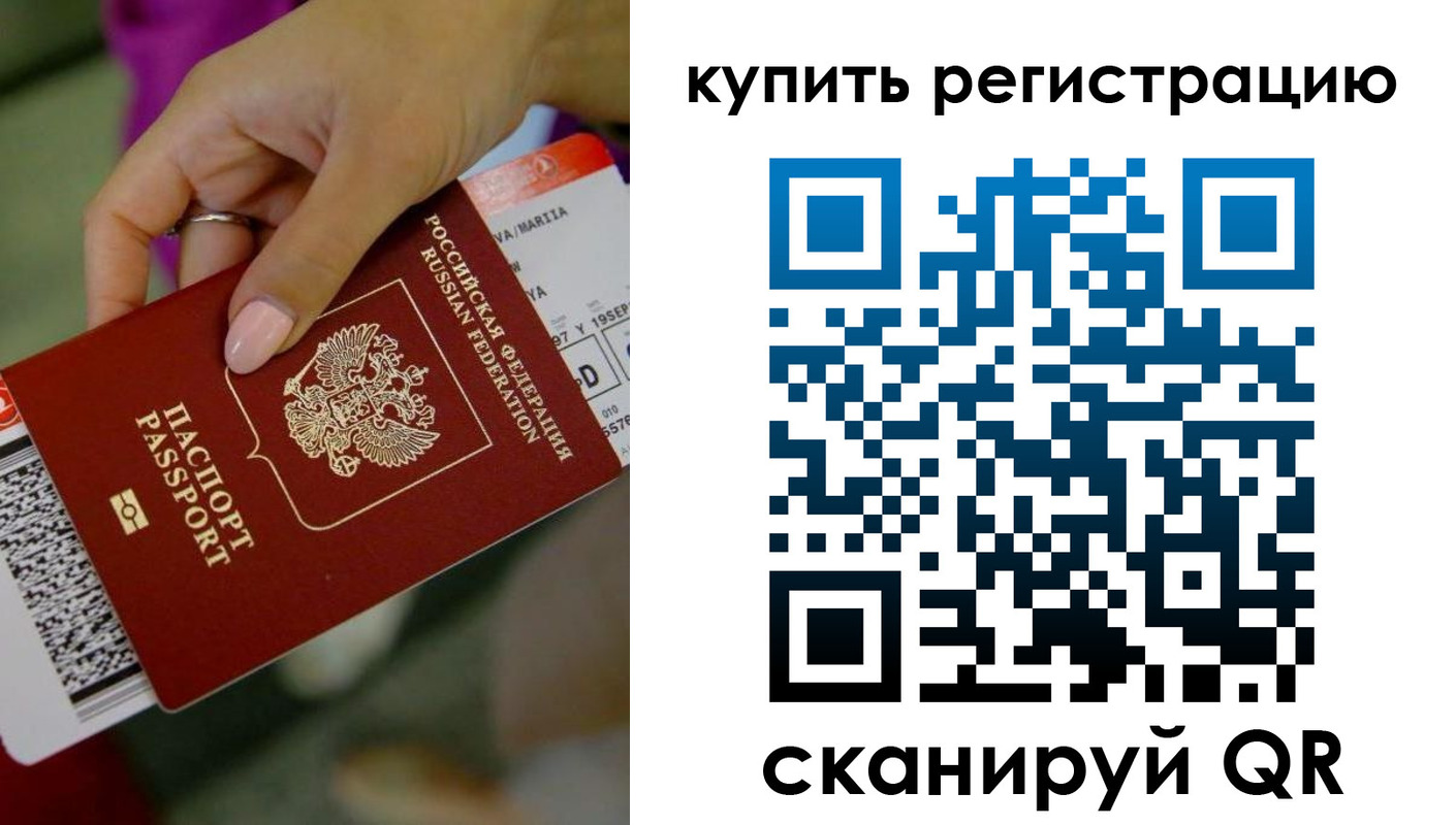 прописка поиск в Подпорожье